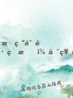 成為鯉魚的我，在神話世界撿機(jī)緣